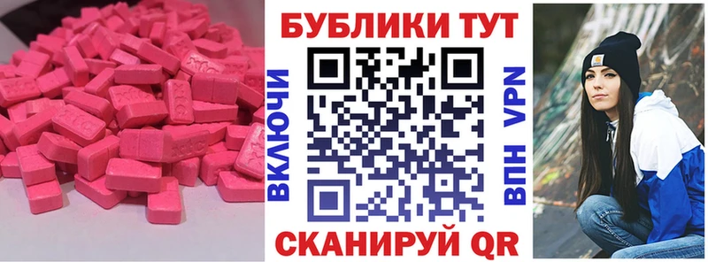 Экстази Cube  Купить  Гудермес 